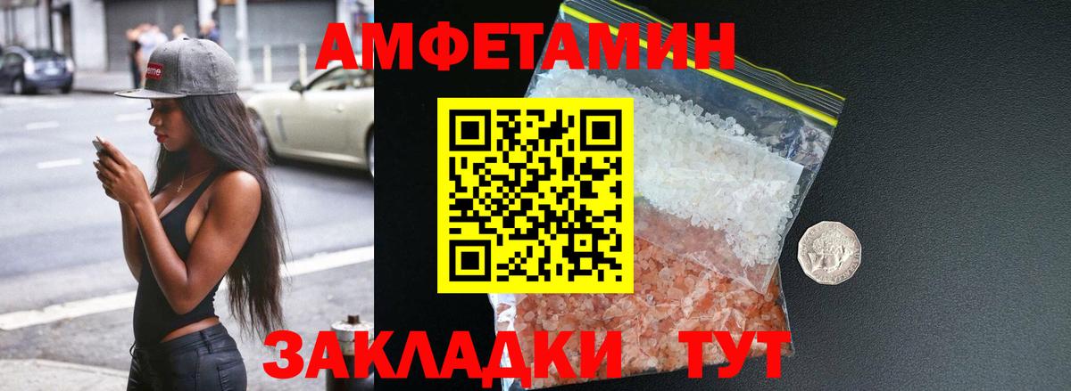 Amphetamine Premium Кунгур