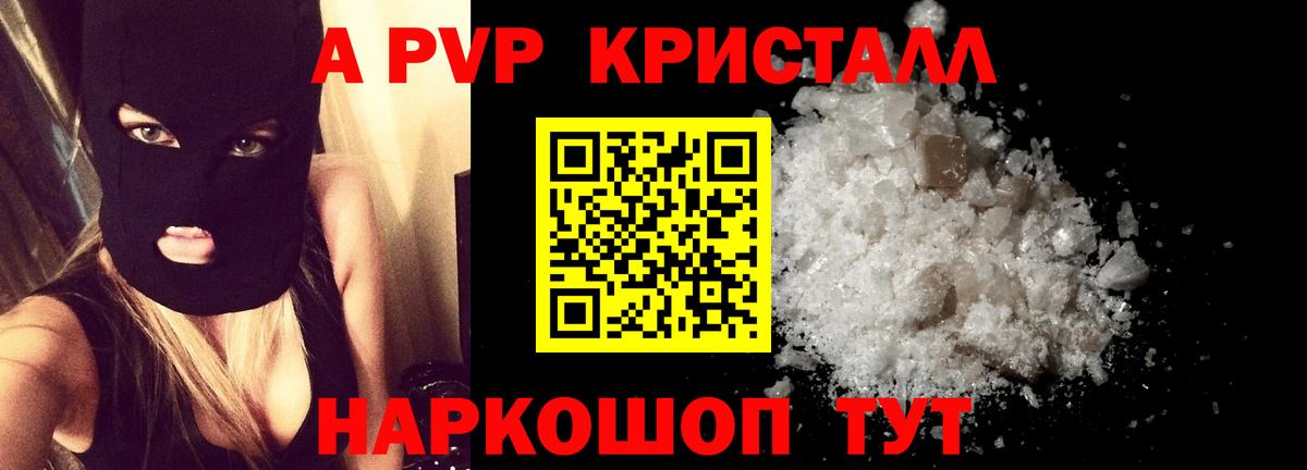 Alpha-PVP VHQ Кунгур