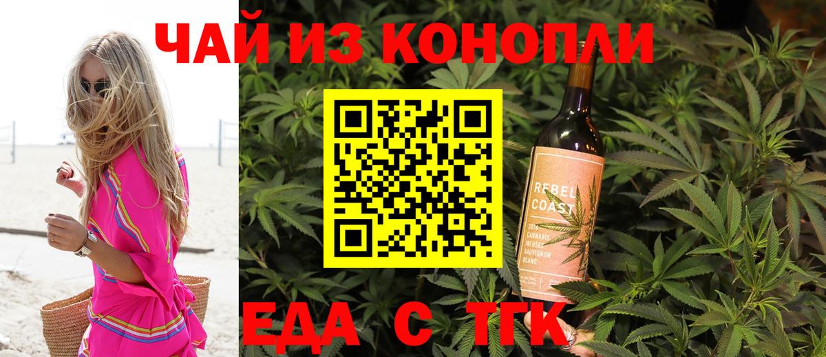 Кунгур  Еда ТГК конопля  Вход с VPN 