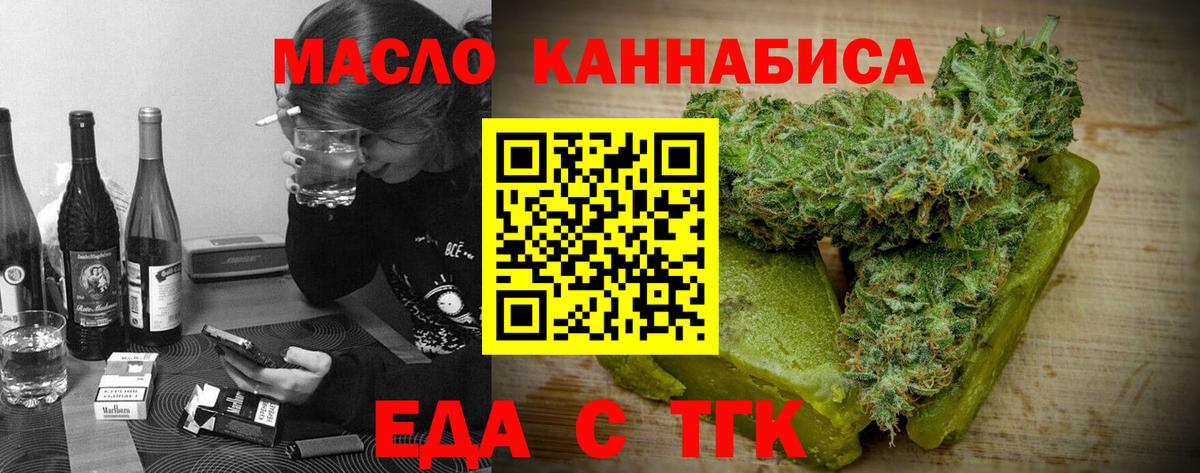 Cannafood марихуана  Кунгур 