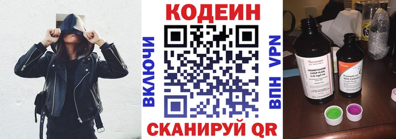 мориарти Telegram  Кунгур  Кодеин Purple Drank 