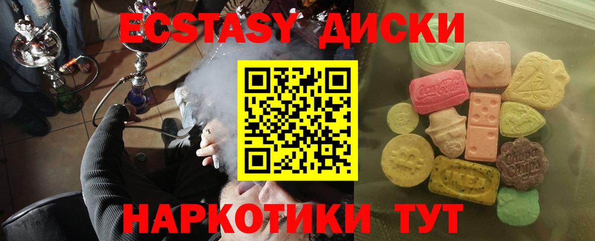 Экстази MDMA Кунгур