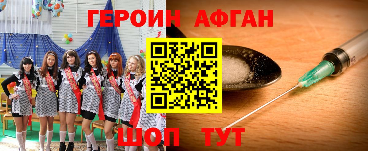 Героин VHQ Кунгур