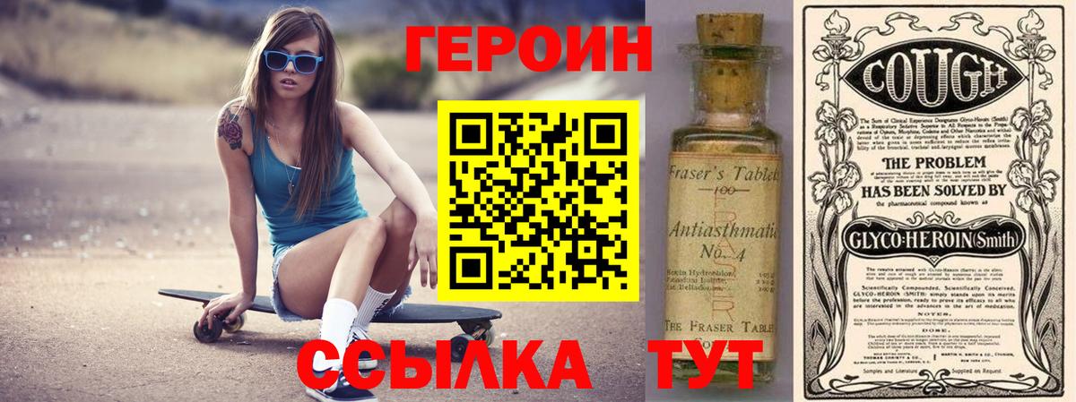 Героин герыч Кунгур