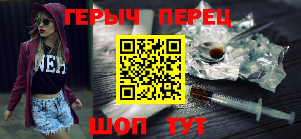 Героин афганец  Вход с VPN  ГЕРОИН  Кунгур 