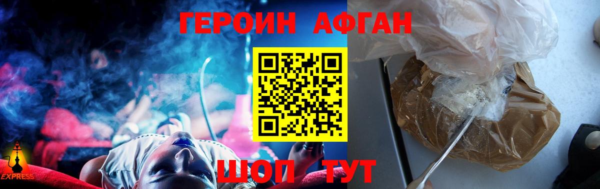 ГЕРОИН Heroin  Героин  Кунгур 