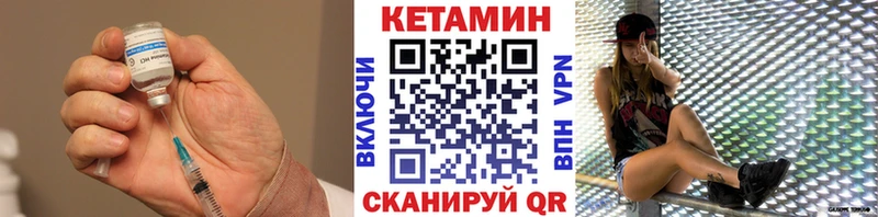 КЕТАМИН VHQ  Кунгур 