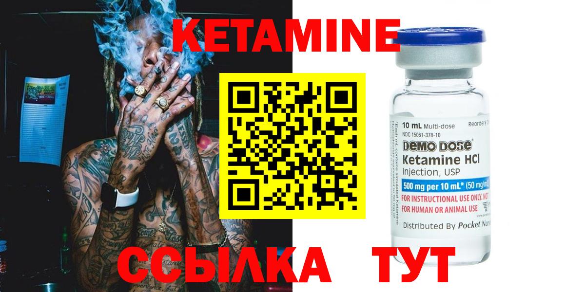 Кетамин VHQ  Вход с VPN  Кунгур 