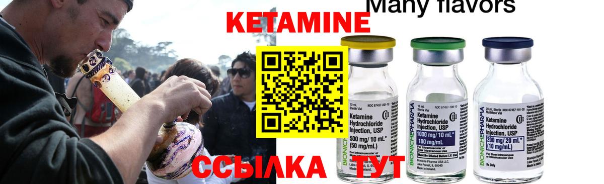 Кетамин ketamine  Кунгур  КЕТАМИН ketamine 