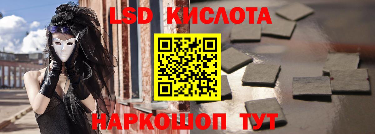 Лсд 25 экстази кислота Кунгур