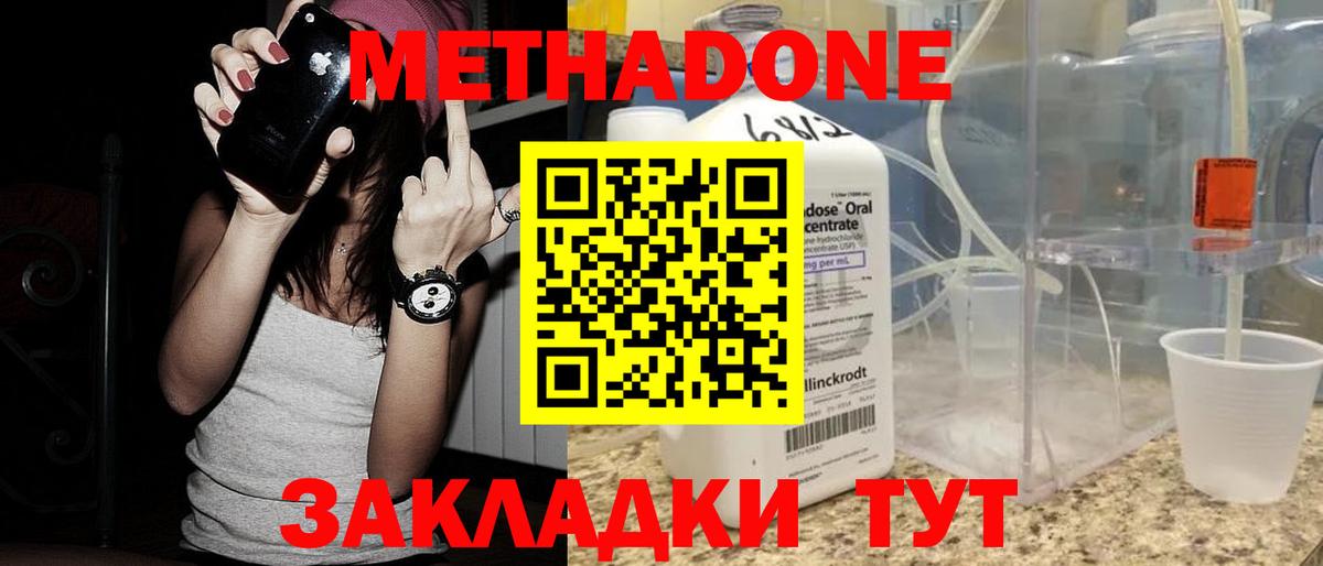 МЕТАДОН VHQ Кунгур