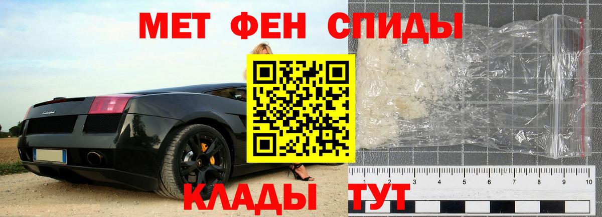 МЕТАМФЕТАМИН винт  Кунгур 