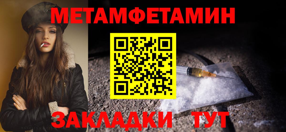 МЕТАМФЕТАМИН витя  Вход с VPN  Кунгур 