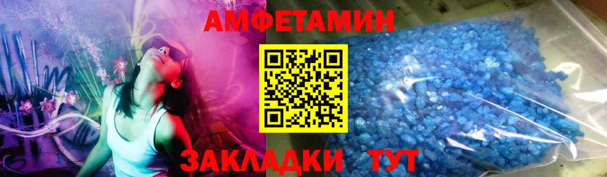 Метамфетамин пудра Кунгур