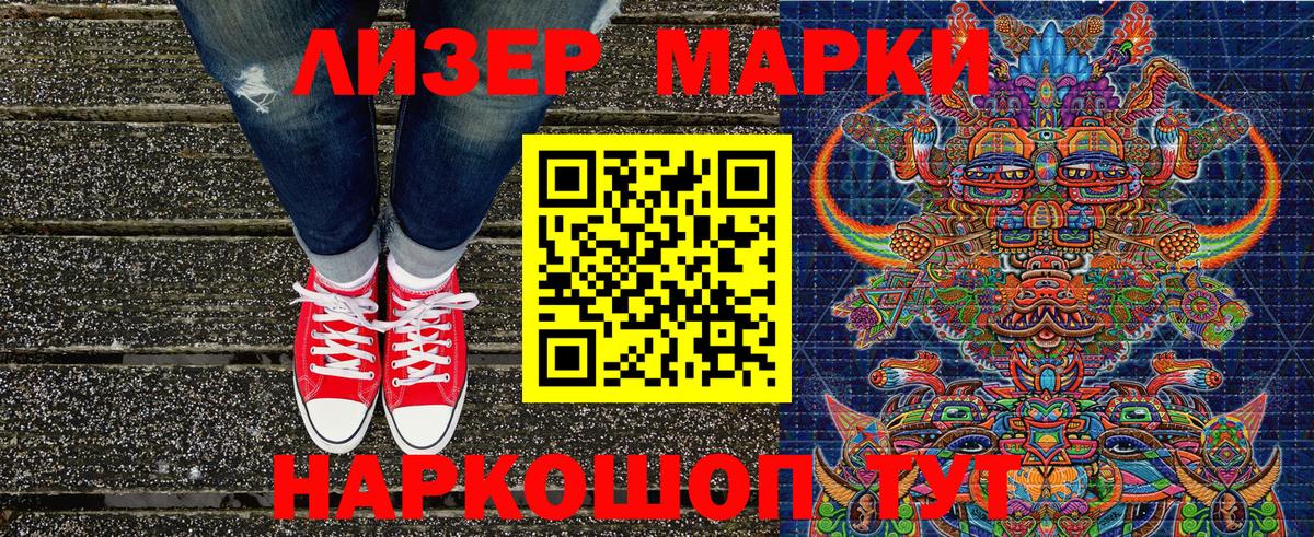 Марки NBOMe 1500мкг  Марки 25I-NBOMe  Кунгур  Марки NBOMe 1500мкг 