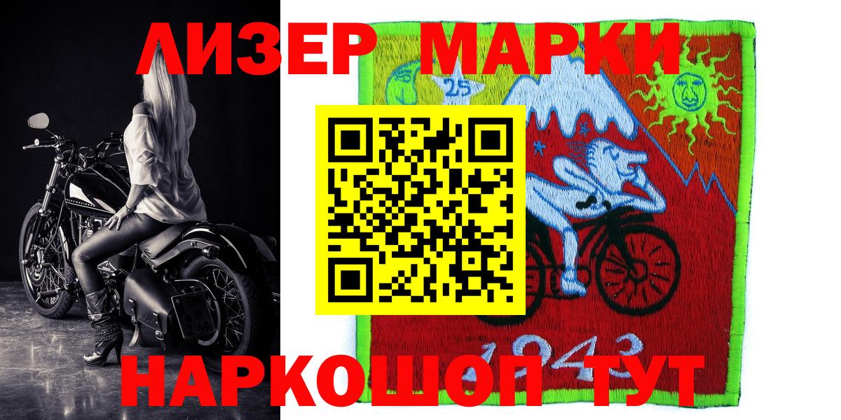Кунгур  Марки 25I-NBOMe 1,8мг  Марки 25I-NBOMe 1,8мг  Вход с VPN 