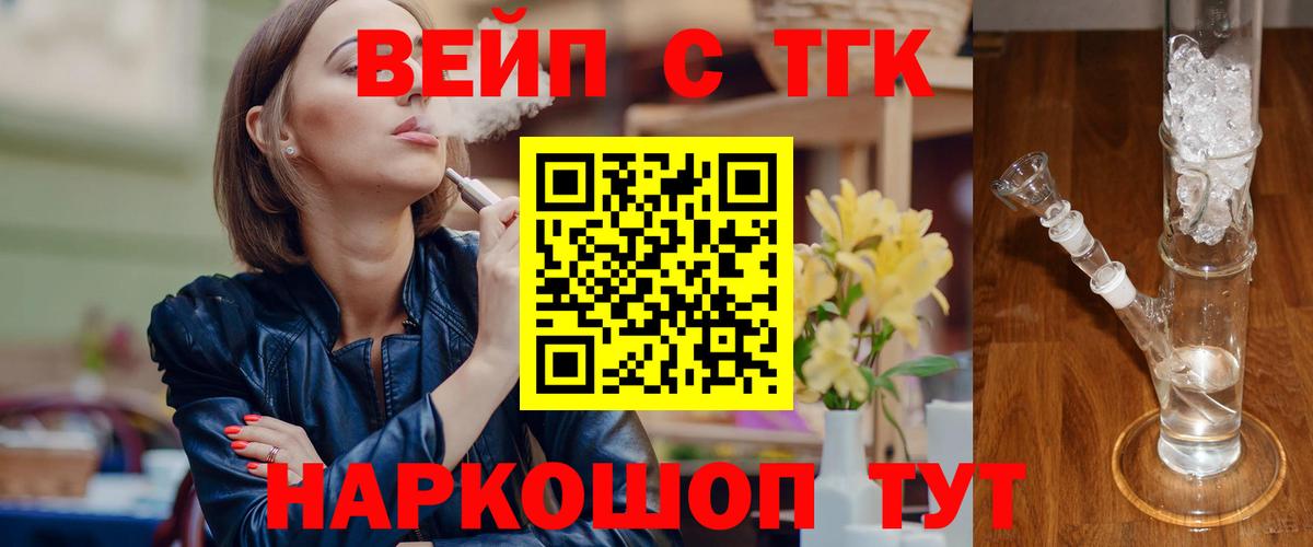 Дистиллят ТГК гашишное масло  Дистиллят ТГК жижа  Вход с VPN  Кунгур 